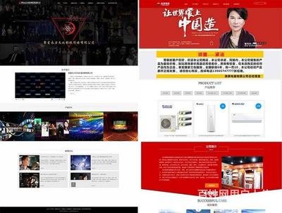 北京中小企業網站建設 480元起，打造專業在線門戶