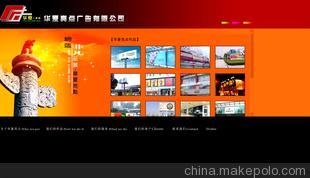 中小企業網站建設 東洲團隊的專業解決方案與58同城頁面設計參考