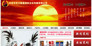 數字四方 深耕京城十年，匠心鑄就中小企業網站建設首選品牌