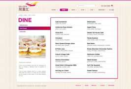 鳳凰匯購物中心官網 尚丞設計引領高端商業互動體驗